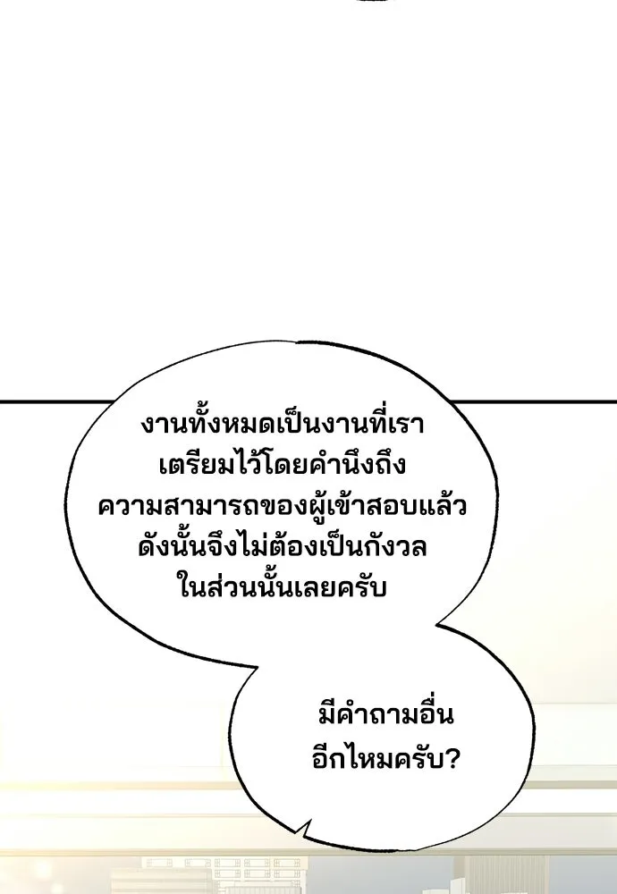 ร้านสะดวกซื้อต่างโลก ตอนที่ 33 รูปที่ 26