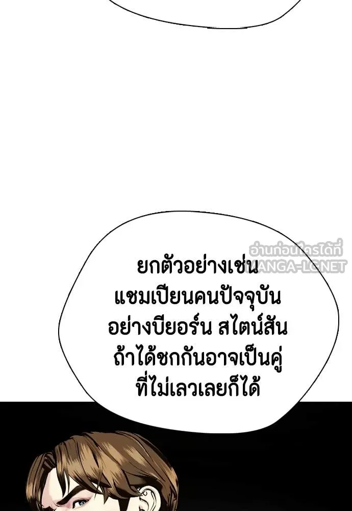 หมาหัวเน่า ตอนที่ 134 รูปที่ 131