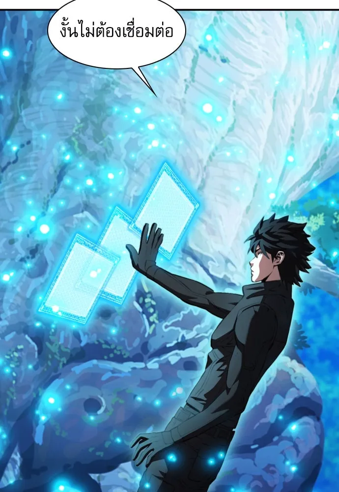 ดรูอิดแห่งสถานีโซล ตอนที่ 178 รูปที่ 131