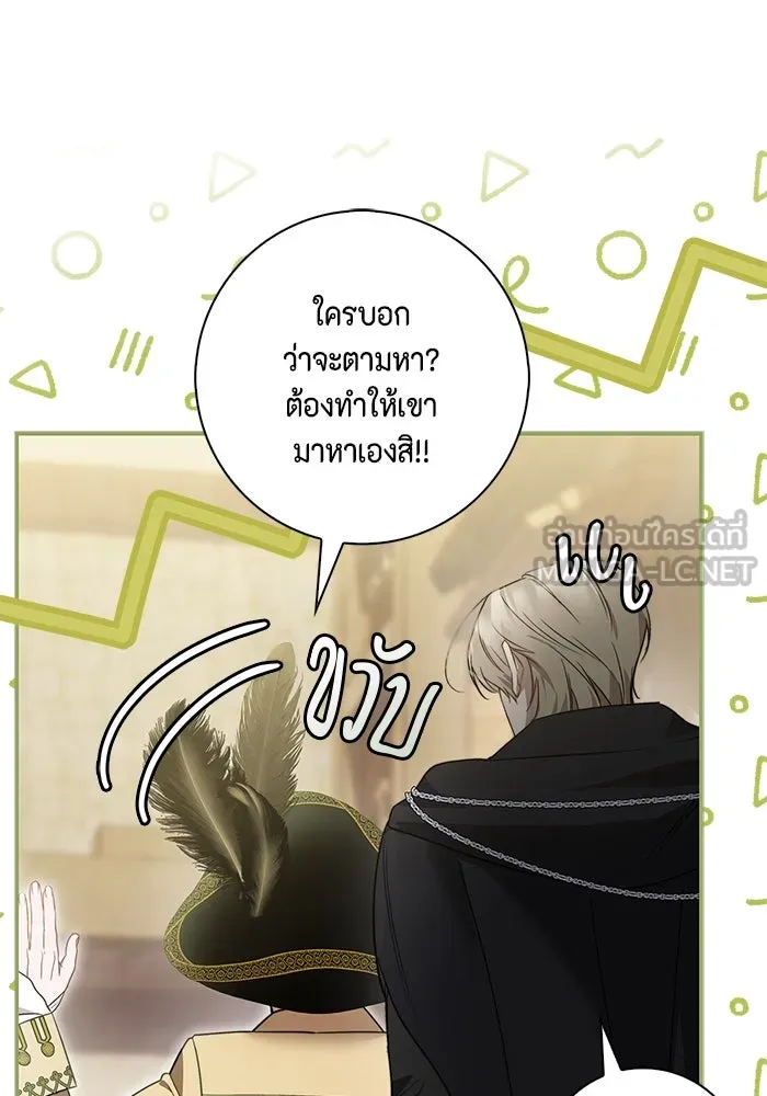 ขอวิธีส่งสามีลงนรก ตอนที่ 10 รูปที่ 9