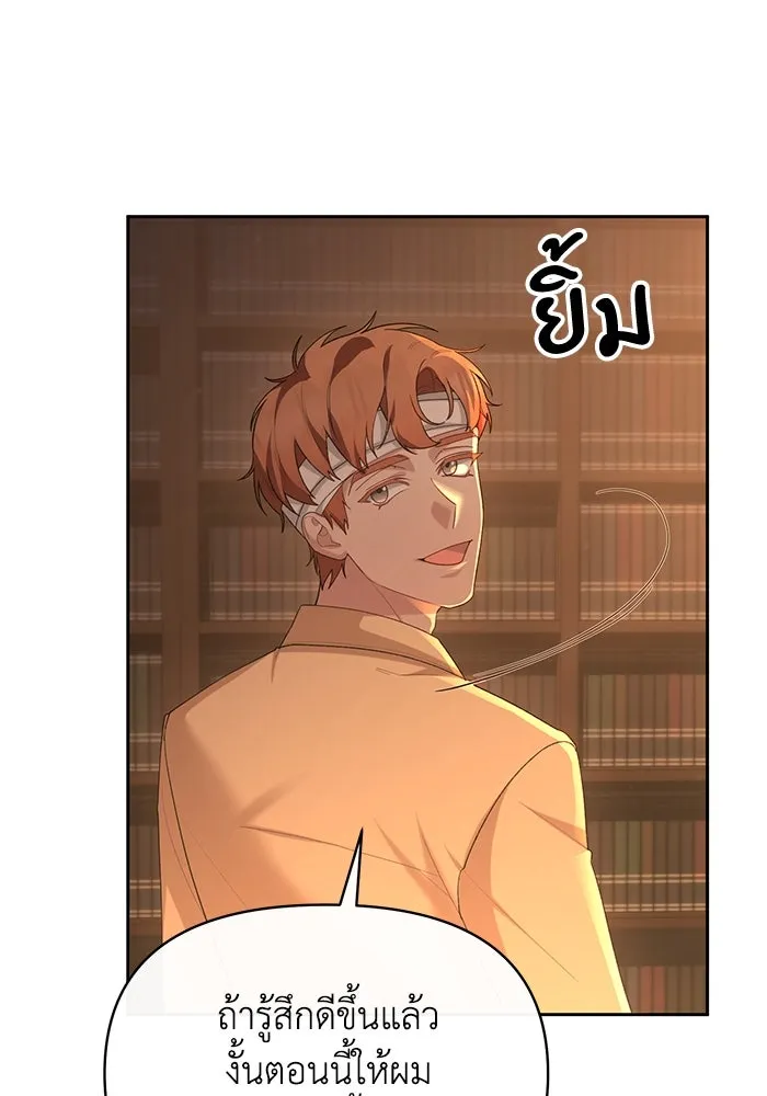 อยู่ดี ๆ ก็มีนางเอกนิยายเป็นเพื่อนบ้าน ตอนที่ 52 รูปที่ 82