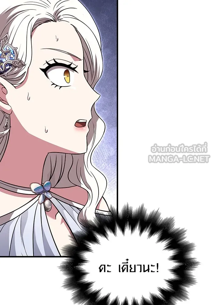 เอาชีวิตรอดในเกมฉบับคนเถื่อน ตอนที่ 80 เมฆครึ้มที่แท้จริง รูปที่ 147