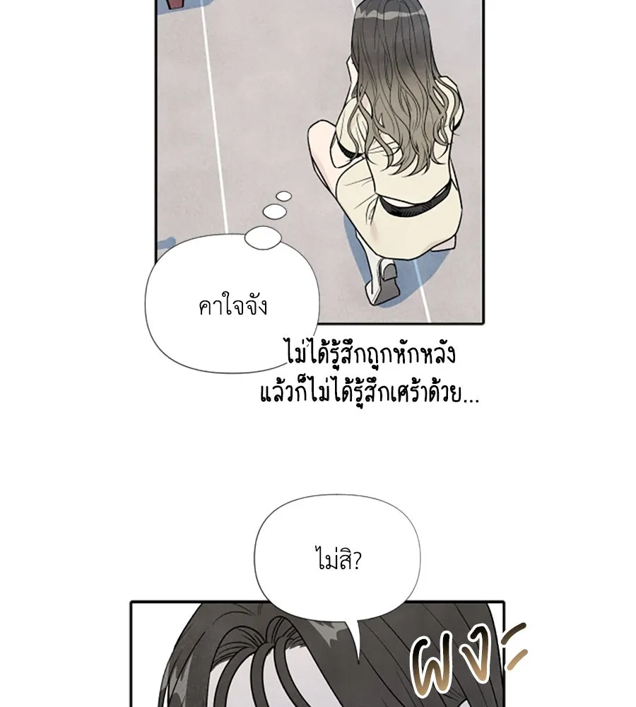 เหตุผลของคนไม่อยากอยู่ ตอนที่ 38 รูปที่ 29