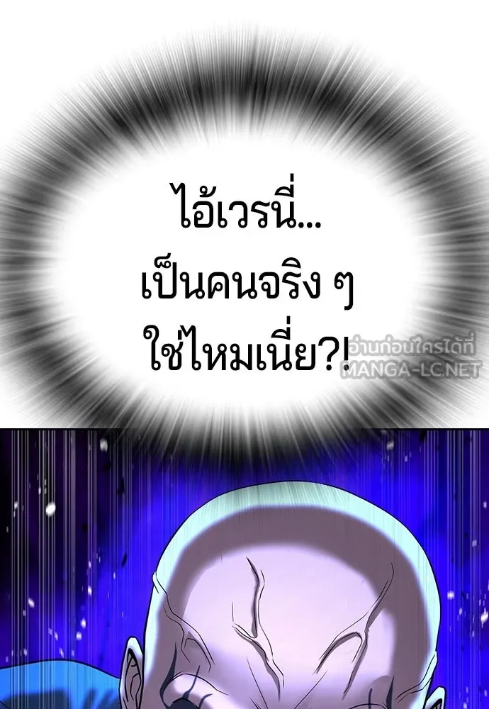 คูเซรา ตอนที่ 74 รูปที่ 156