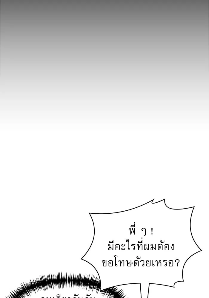 Double Click ตอนที่ 43 รูปที่ 26