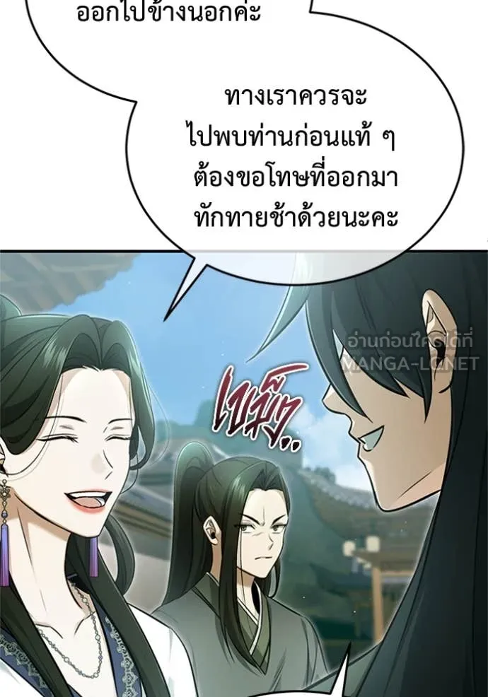 Regressor’s Life Aft ตอนที่ 71 รูปที่ 60