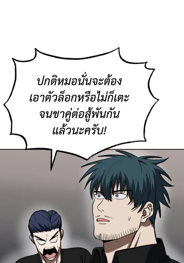 ราชาแห่งอ็อกทากอน ตอนที่ 122 รูปที่ 20