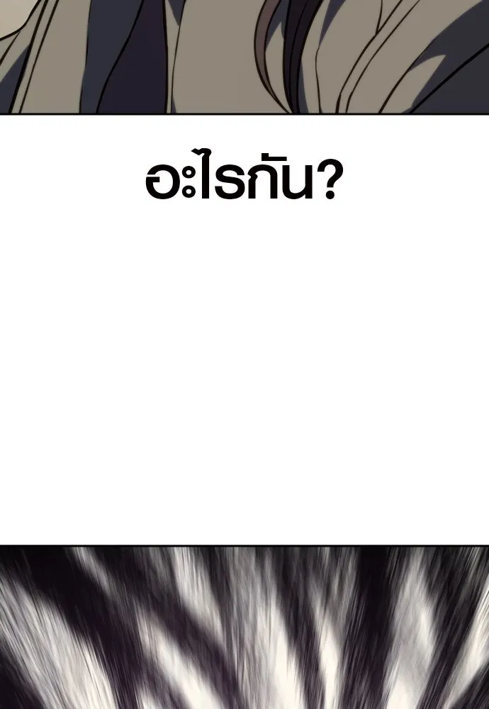 นักรบแช่แข็ง ตอนที่ 3 รูปที่ 170