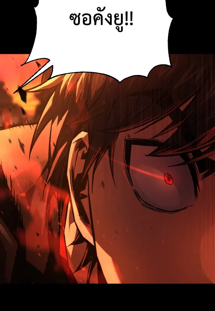 เพชฌฆาตลงทัณฑ์ ตอนที่ 3 รูปที่ 70