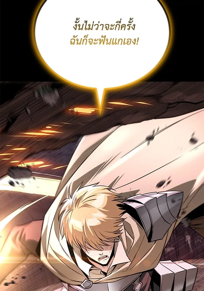 ชีวิตพลิกผันของลอร์ดผู้เกียจคร้าน ตอนที่ 111 ความมืดที่สามารถทะลวงผ่านไปได รูปที่ 89