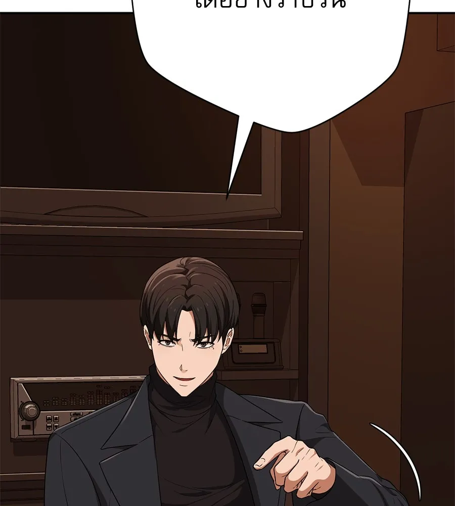 คอลเซ็นเตอร์เปลี่ยนชีวิต ตอนที่ 10 ข่าวฉาว รูปที่ 52