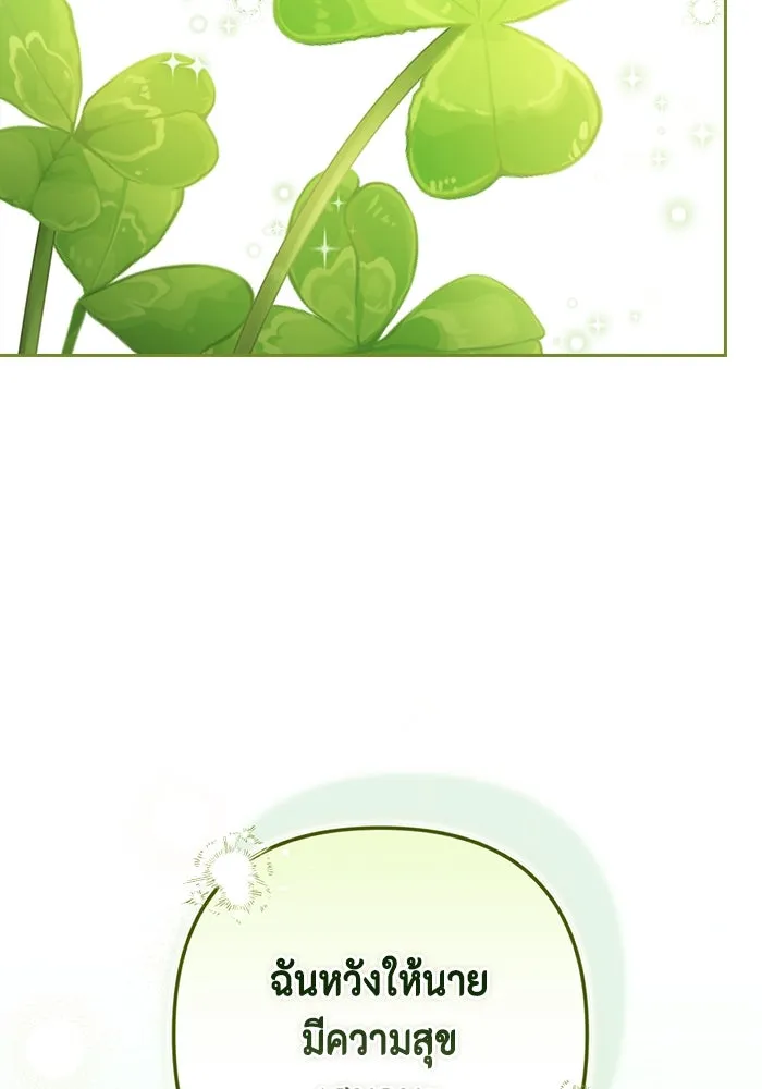 ละครชีวิตลิขิตรัก ตอนที่ 29 รูปที่ 70