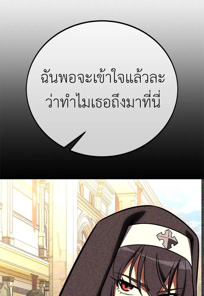 ไอ้เพลเยอร์นั่น ฉันฆ่ามันเอง ตอนที่ 45 รูปที่ 79