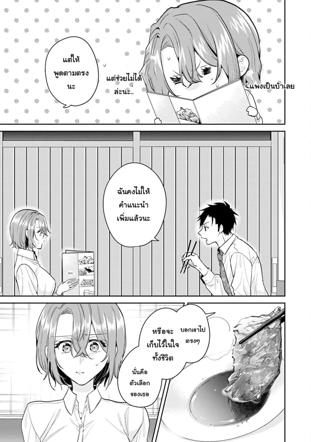 Manga-lc-com อ่านมังงะ อ่านการ์ตูน ออนไลน์ ฟรี Misato-san wa Amasugi Joushi ni Chotto Kibishii ตอนที่ 1 2 3 4 5 6 7 8 9 10 11 12 13 14 ฟรี ไม่มีโฆษณา Manga-lc - อ่าน มังงะ อ่าน การ์ตูน ออนไลน์ อ่านมังงะ ฟรี