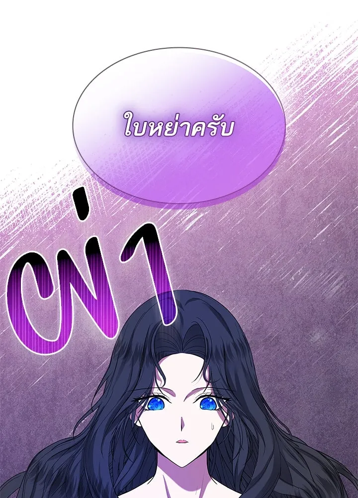 อดีตภรรยาของพระเอกหนุ่มจอมคลั่งรัก ตอนที่ 40 รูปที่ 122