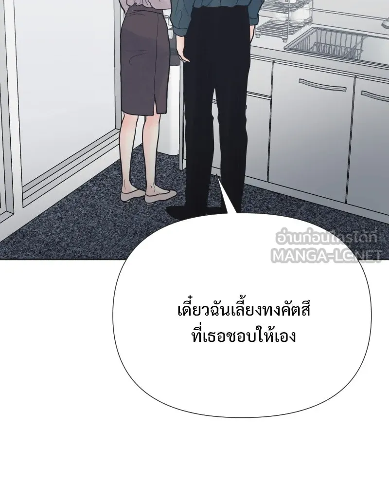 รักนี้ไม่ต้องมีเซนส์ ตอนที่ 79 รูปที่ 93
