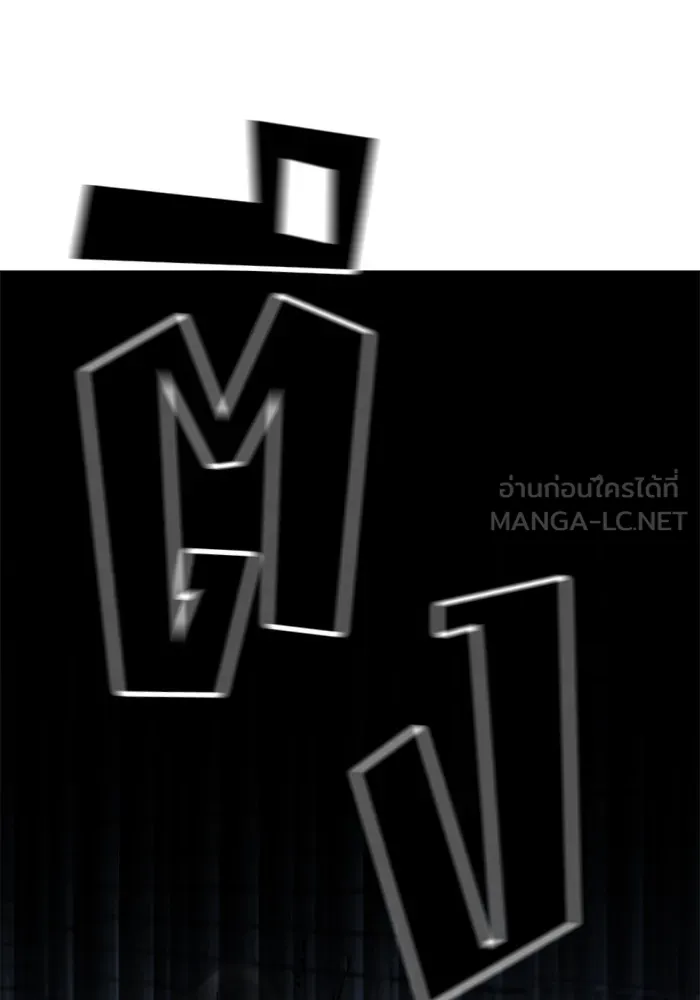 เลวฟาดเลว ตอนที่ 87 รูปที่ 27