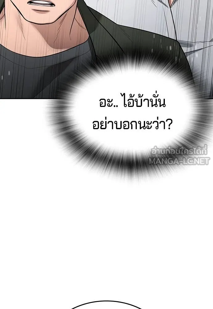 คูเซรา ตอนที่ 39 รูปที่ 255