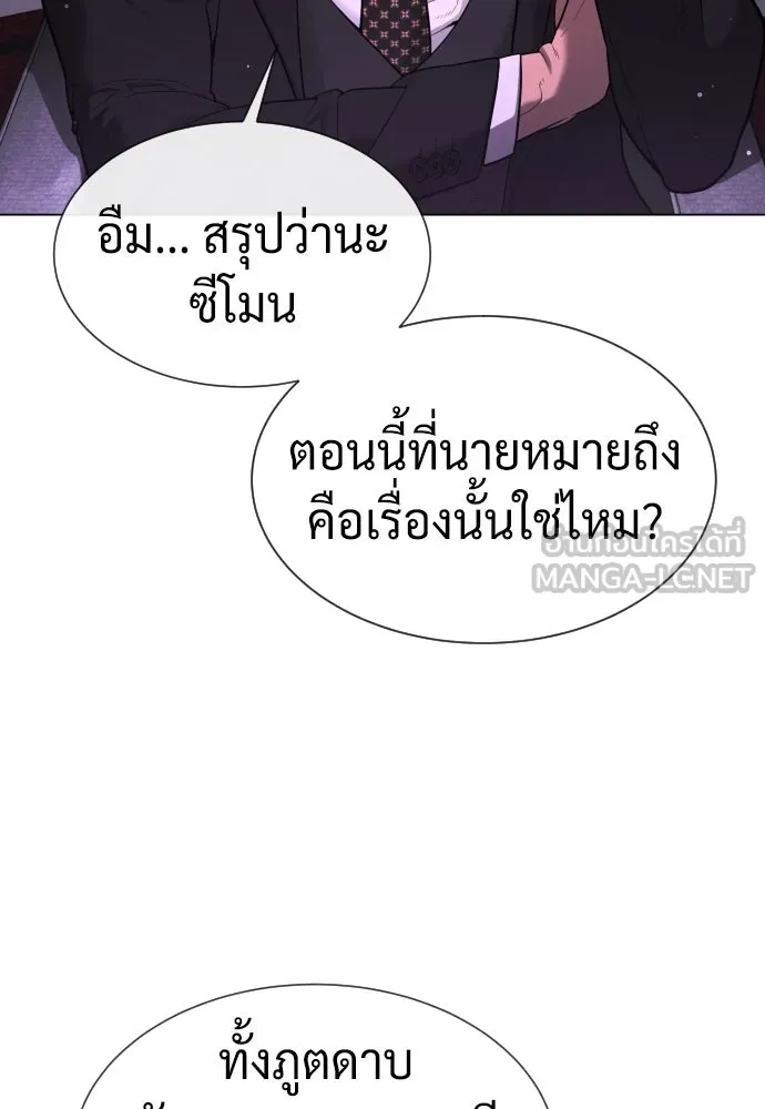 นักฆ่าย้อนวัย ตอนที่ 38 รูปที่ 204