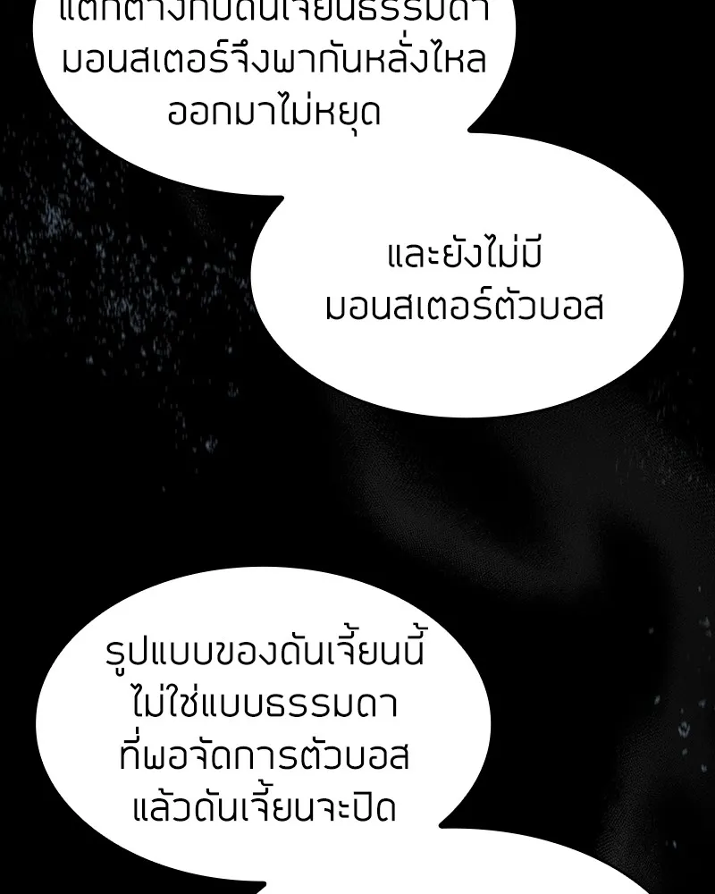 Clever Cleaning Life Of The Returned Genius Hunter ส_ดยอดฮ_นเตอร_สายคล_น ตอนที่ ตอนที่ 74 รูปที่ 55