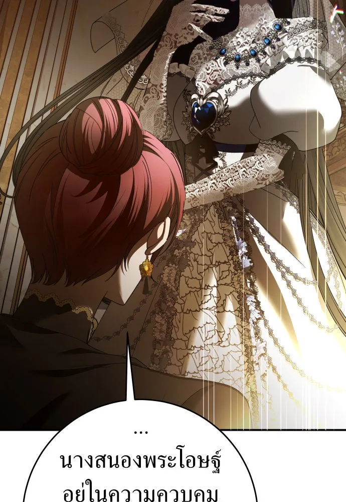 ชิงชีวิตพลิกลิขิตชะตา ตอนที่ 222. เถ้า รูปที่ 58