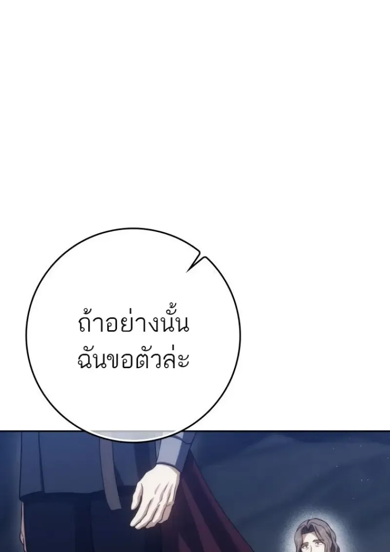 The Reincarnated Assassin Is a Swordmaster ตอนที่ ตอนที่ 79 รูปที่ 98