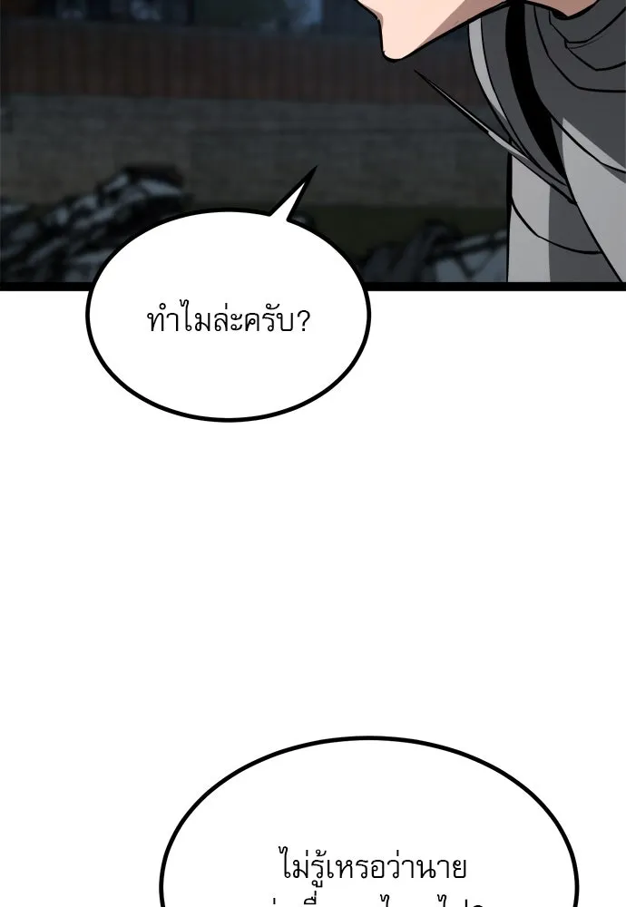 ก็อบลินเลเวล 999 ตอนที่ 18 รูปที่ 154