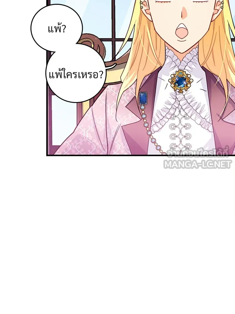 Bring the Love ตอนที่ 54 รูปที่ 15