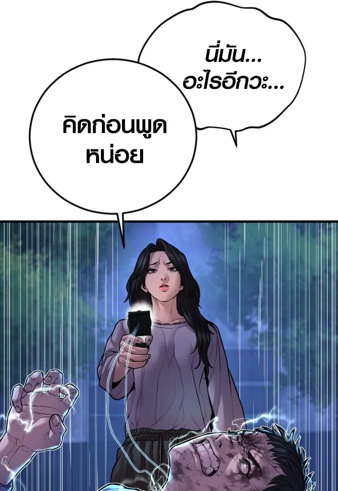 อาชญากรวัยเยาว์ ตอนที่ 75 เริ่มการไล่ล่า รูปที่ 188