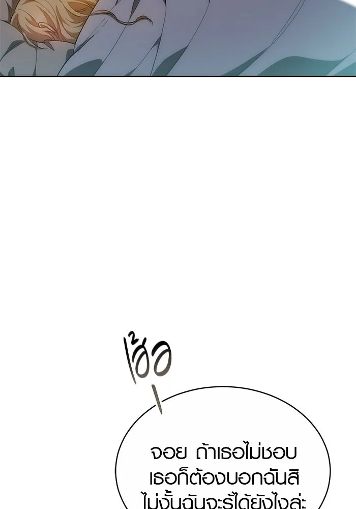 เหตุผลที่ฉันนอกใจ ตอนที่ 43 รูปที่ 70