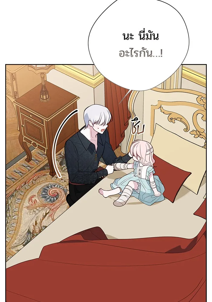 หนูน้อยทรราช ตอนที่ 69 รูปที่ 23