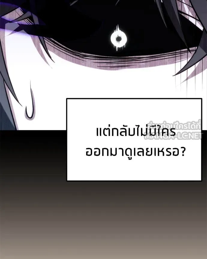 โทษที พื้นที่นี้ ตอนที่ 46 รูปที่ 160