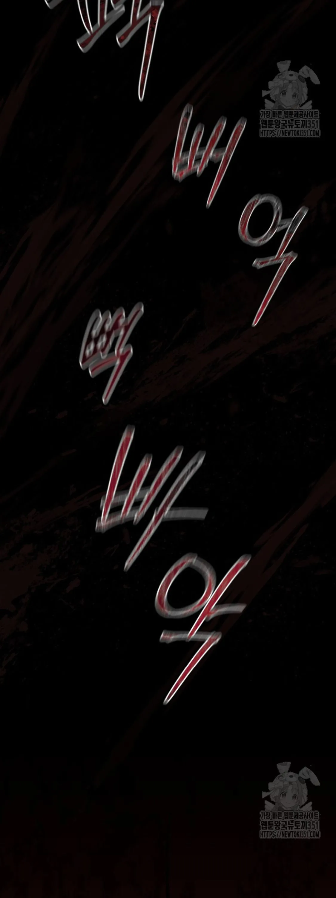 Blade of Retribution ดาบแห_งการลงท_ณฑ_ ตอนที่ ตอนที่ 37 รูปที่ 75