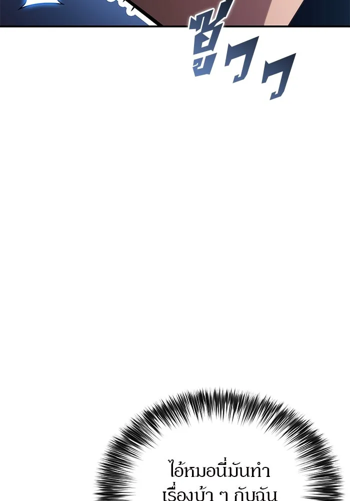 ผู้เล่นหน้าใหม่เลเวลแมกซ์ ตอนที่ 210 อิสรภาพ รูปที่ 50