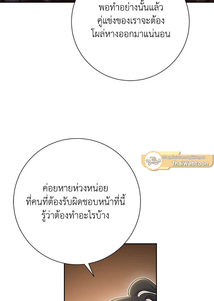 พลทหารโครงกระดูกผู้ม ตอนที่ 106 รูปที่ 29