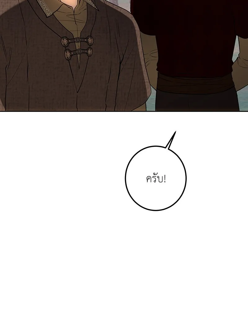 เจ้าหญิงคลั่งแห่งวังหลวง ตอนที่ 126 รูปที่ 176