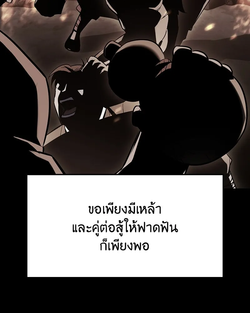 เกิดอีกทีเป็นว่าที่ประมุขลัทธิมาร ตอนที่ 138 รูปที่ 88