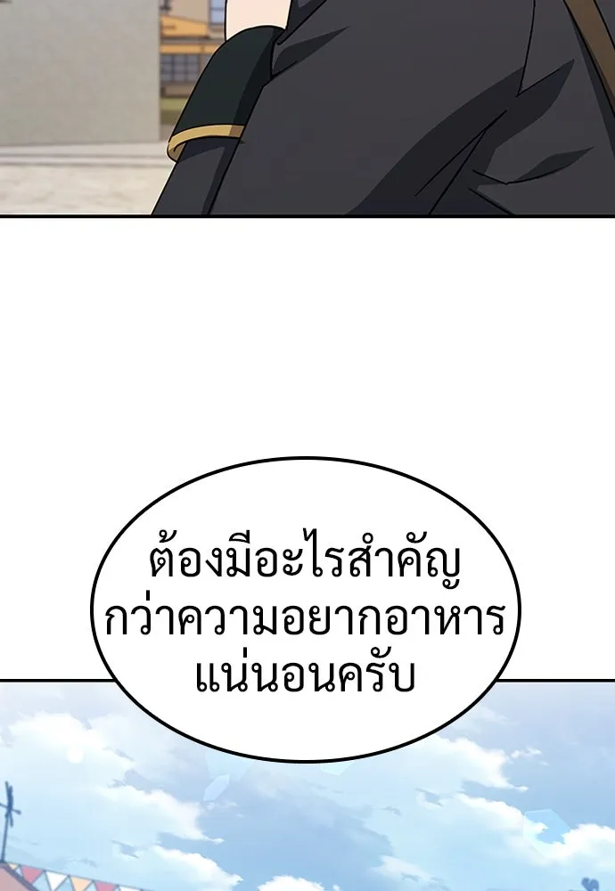 คลินิกสัตว์ต่างโลกของคิมโอจิน ตอนที่ 5 รูปที่ 61