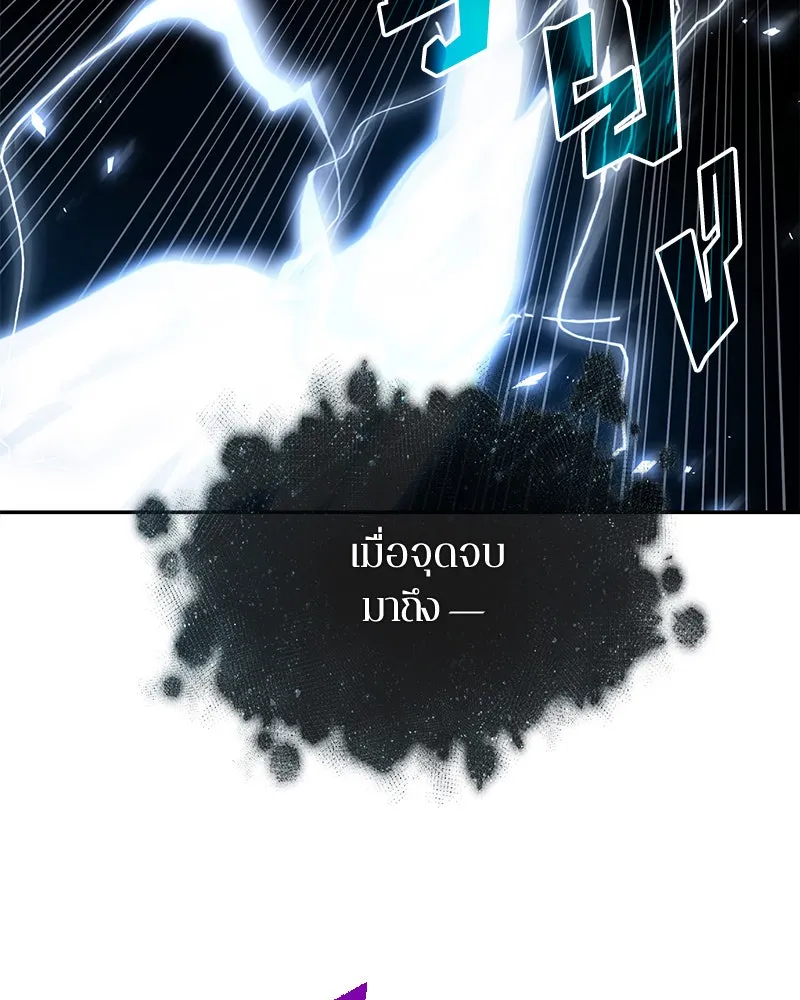 Omniscient Reader อ่านชะตาวันสิ้นโลก ตอนที่ 19 เอกลักษณ์ (2) รูปที่ 136