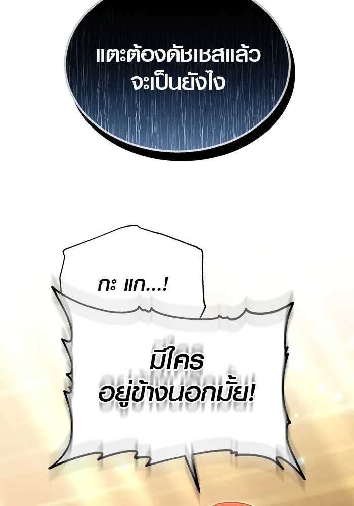 เหตุผลที่ฉันนอกใจ ตอนที่ 47 รูปที่ 70