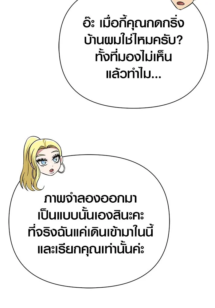 เอาชีวิตรอดในเกมฉบับคนเถื่อน ตอนที่ 63 ชื่อเล่น รูปที่ 64