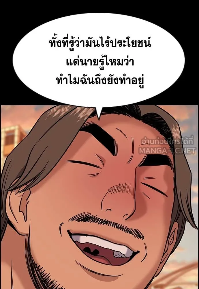 การศึกษาที่แท้จริง ตอนที่ 219 รูปที่ 14