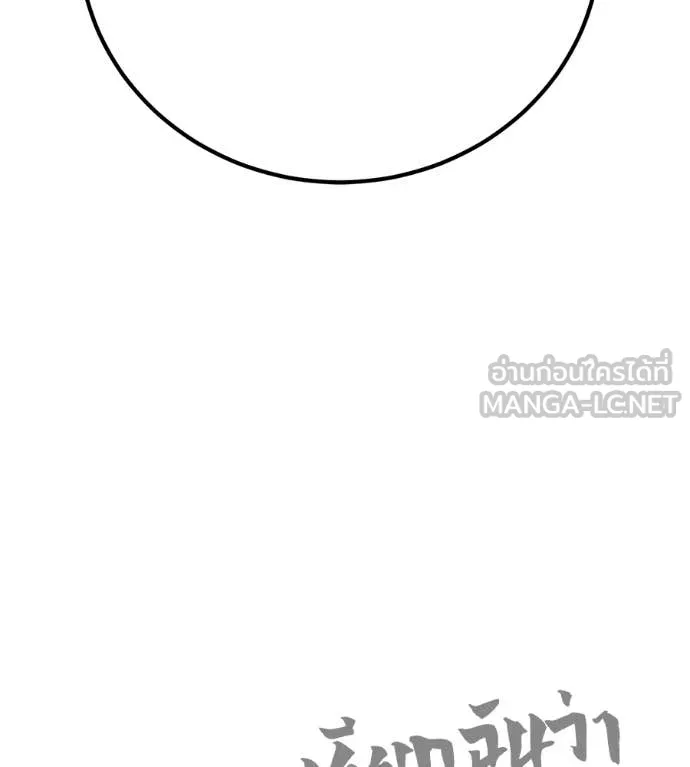 เรียกฉันว่าพระเจ้า ตอนที่ 85 รูปที่ 187