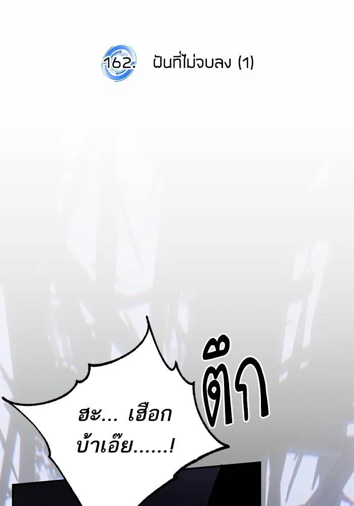 Return to Player ตอนที่ 162 รูปที่ 20