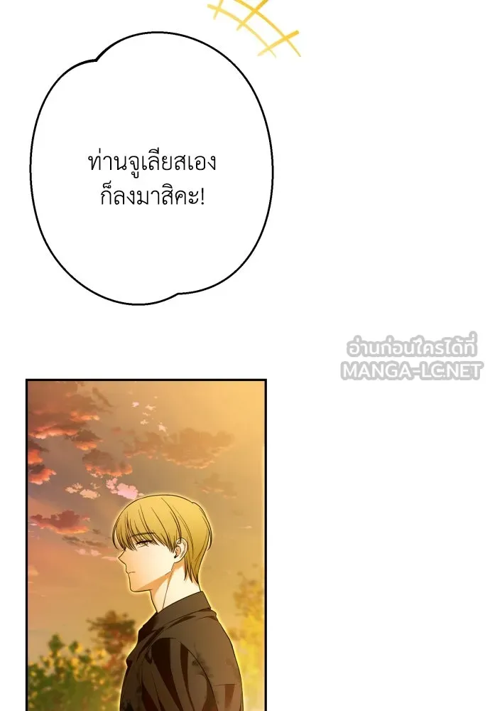 เลดี้มินต์ ตอนที่ 74 รูปที่ 93