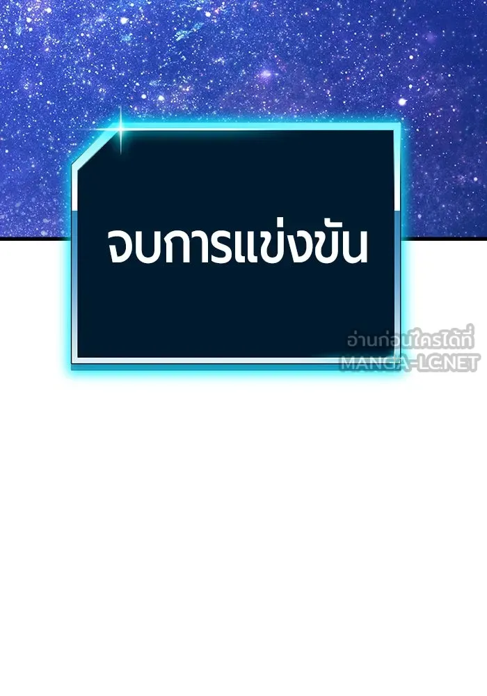 +99 ท่อนไม้พร้อมบวก ตอนที่ 41 ผู้เข้าชิง (1) รูปที่ 312