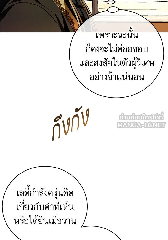 บุตรีดยุกขอไม่แต่งงานbrกับหนุ่มในฝัน ตอนที่ 16 รูปที่ 6