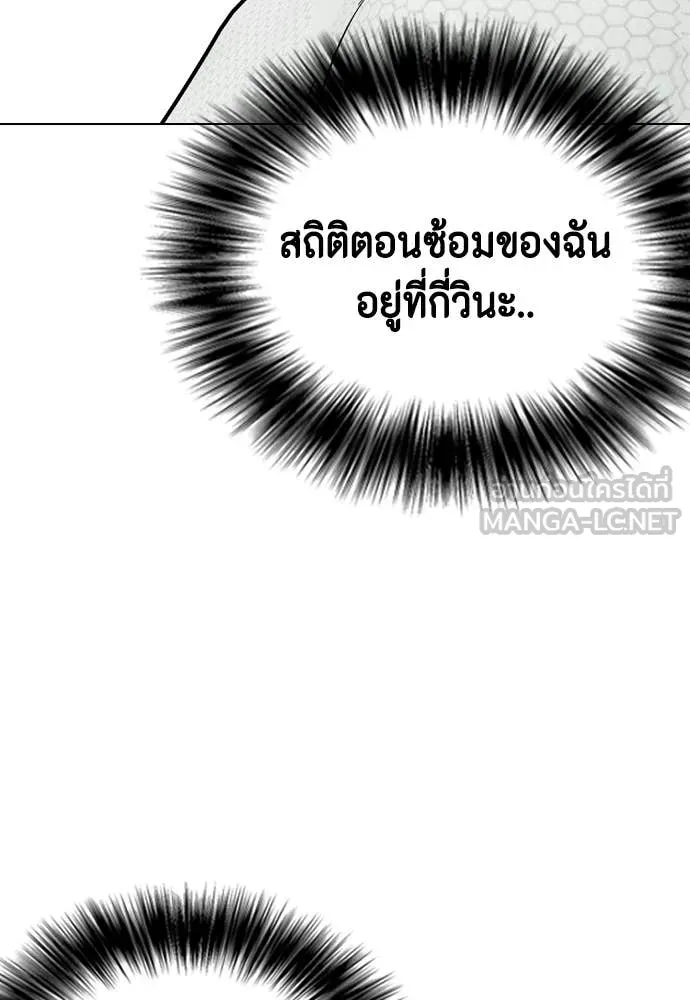 หมาหัวเน่า ตอนที่ 140 รูปที่ 42