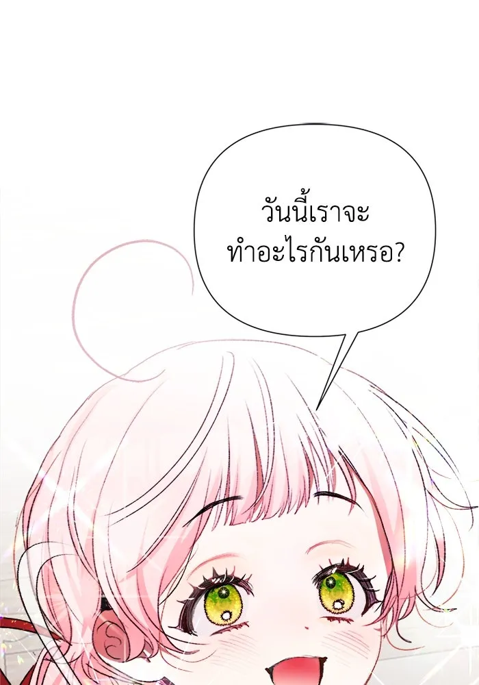 รักนะคะ ป๊ะป๋าทรราช ตอนที่ 6 รูปที่ 47