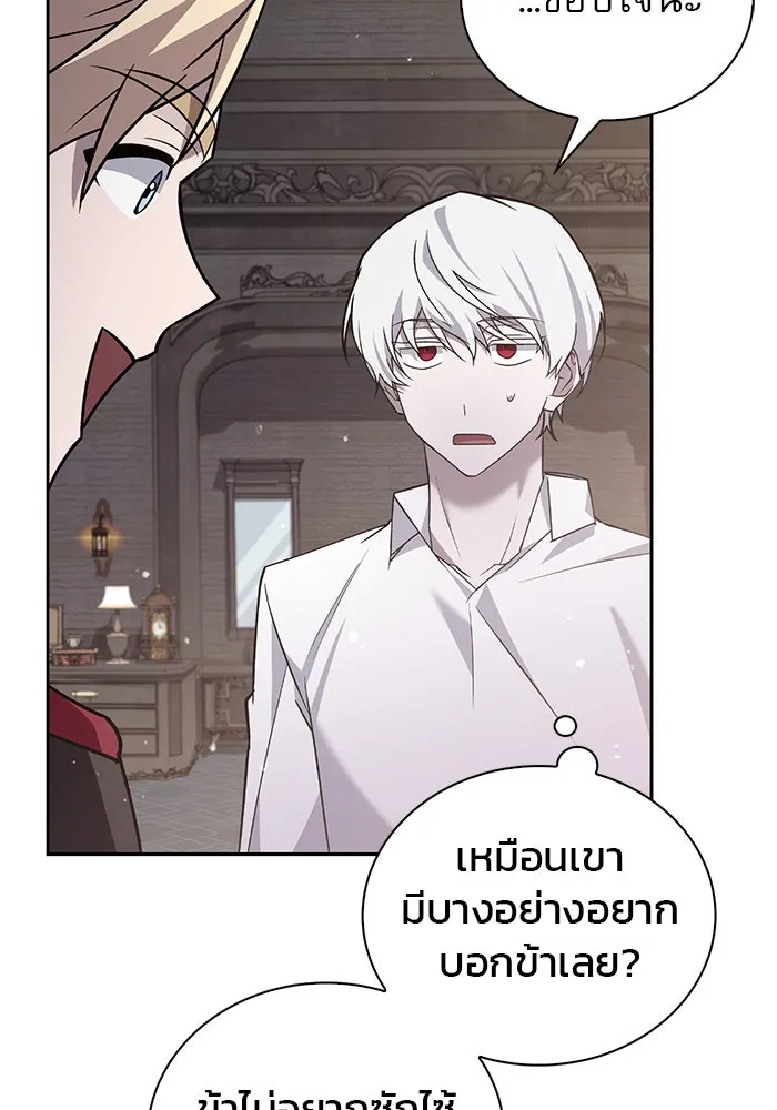 ผมไม่ได้เก่งอย่างที่คิด ตอนที่ 13 รูปที่ 142